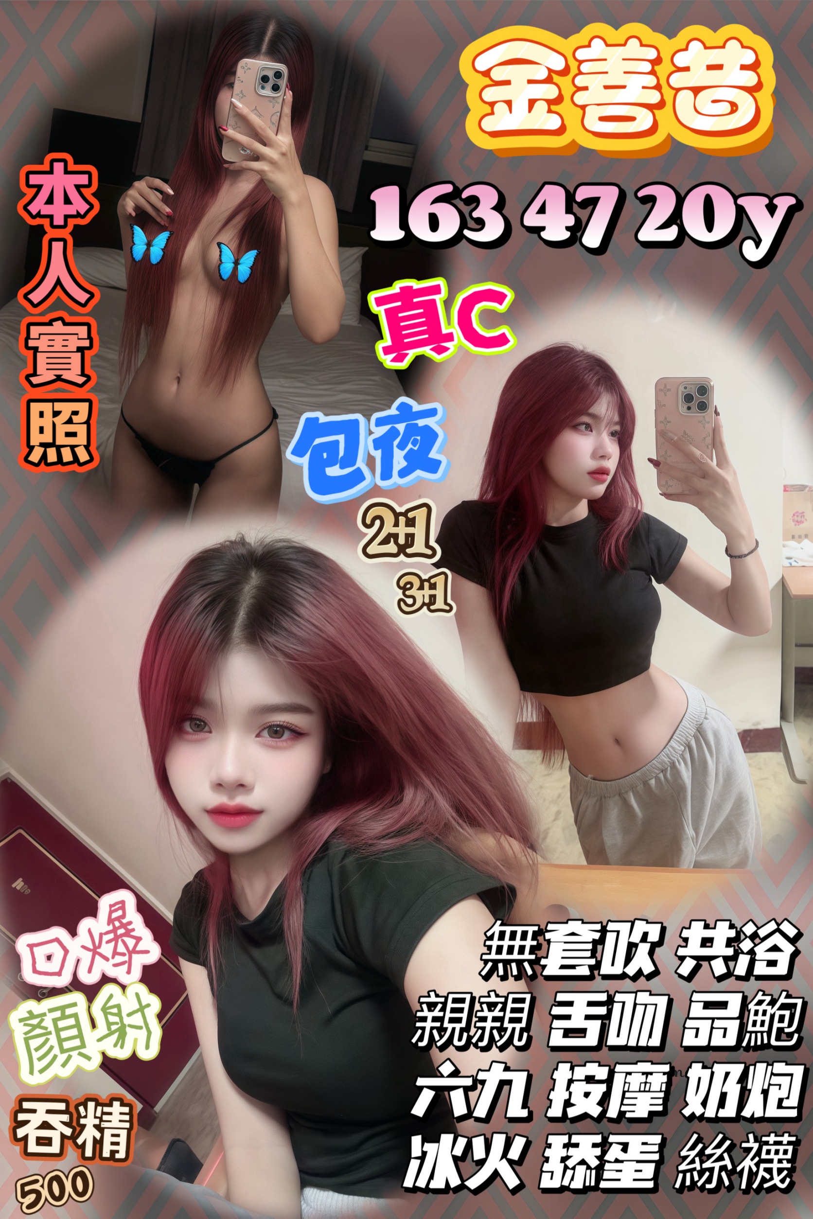 大溪區定點茶/外送茶 小沫 164/52/27/34D